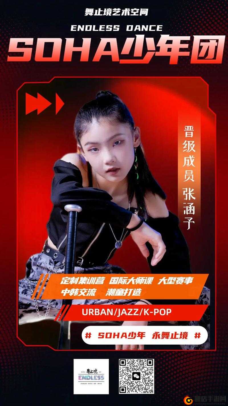 18 岁女生学 HIPHOP ：开启活力青春之旅绽放独特魅力