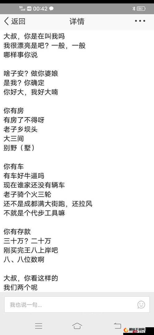 大叔啊哎哎大叔啊：是一首具有浓郁民族风格的经典歌曲