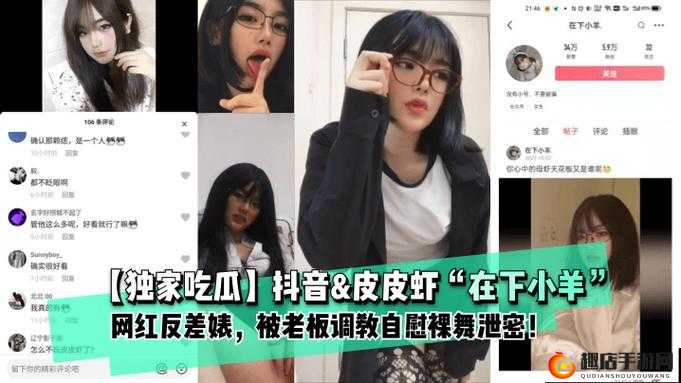 17c 吃瓜网官网反差婊：背后的故事与现象引人深思